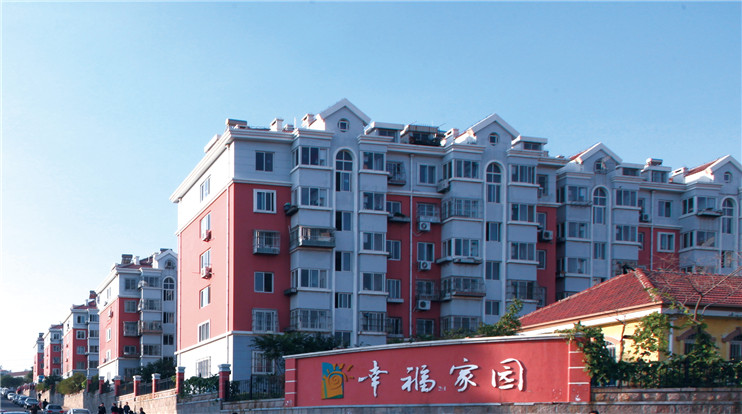 幸福家園